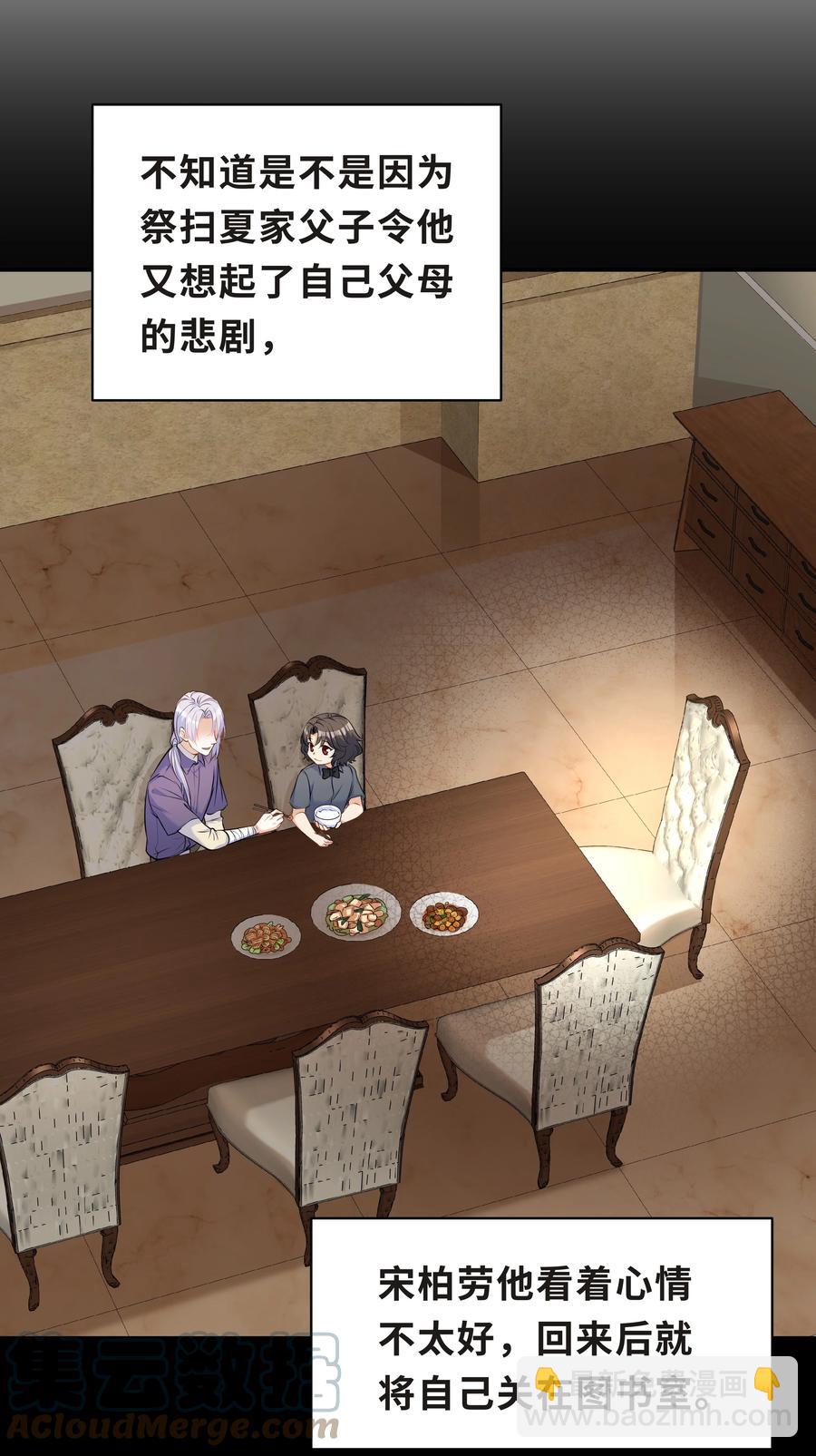 Chap.47 他就这样抱着我(1/2)-第50话