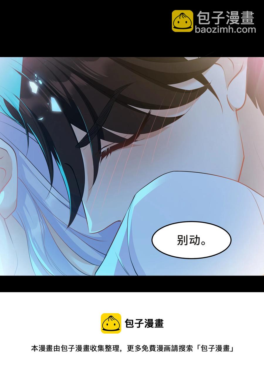 Chap.47 他就这样抱着我(1/2)-第50话