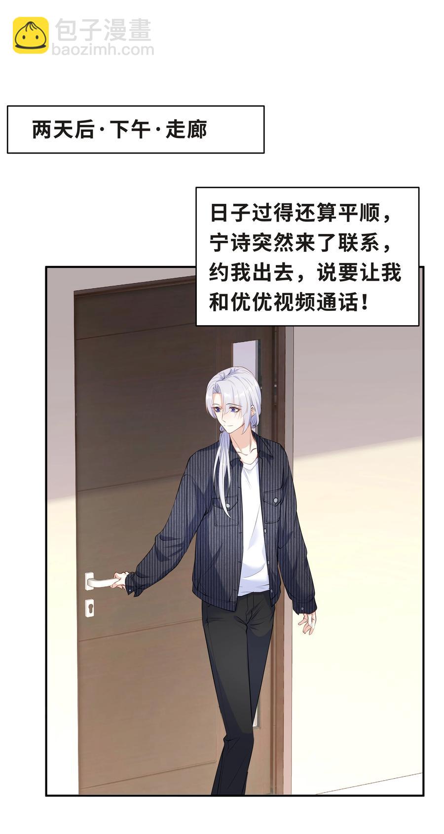 Chap.47 他就这样抱着我(1/2)-第50话