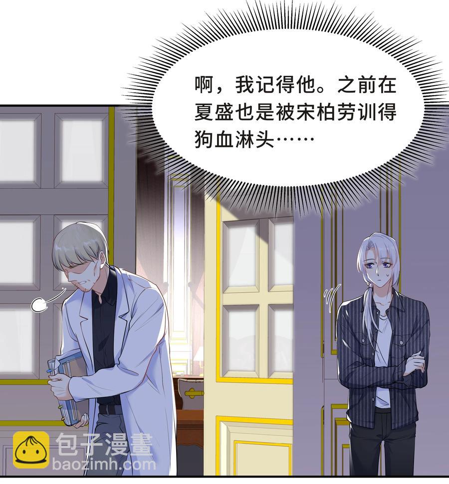 Chap.47 他就这样抱着我(1/2)-第50话