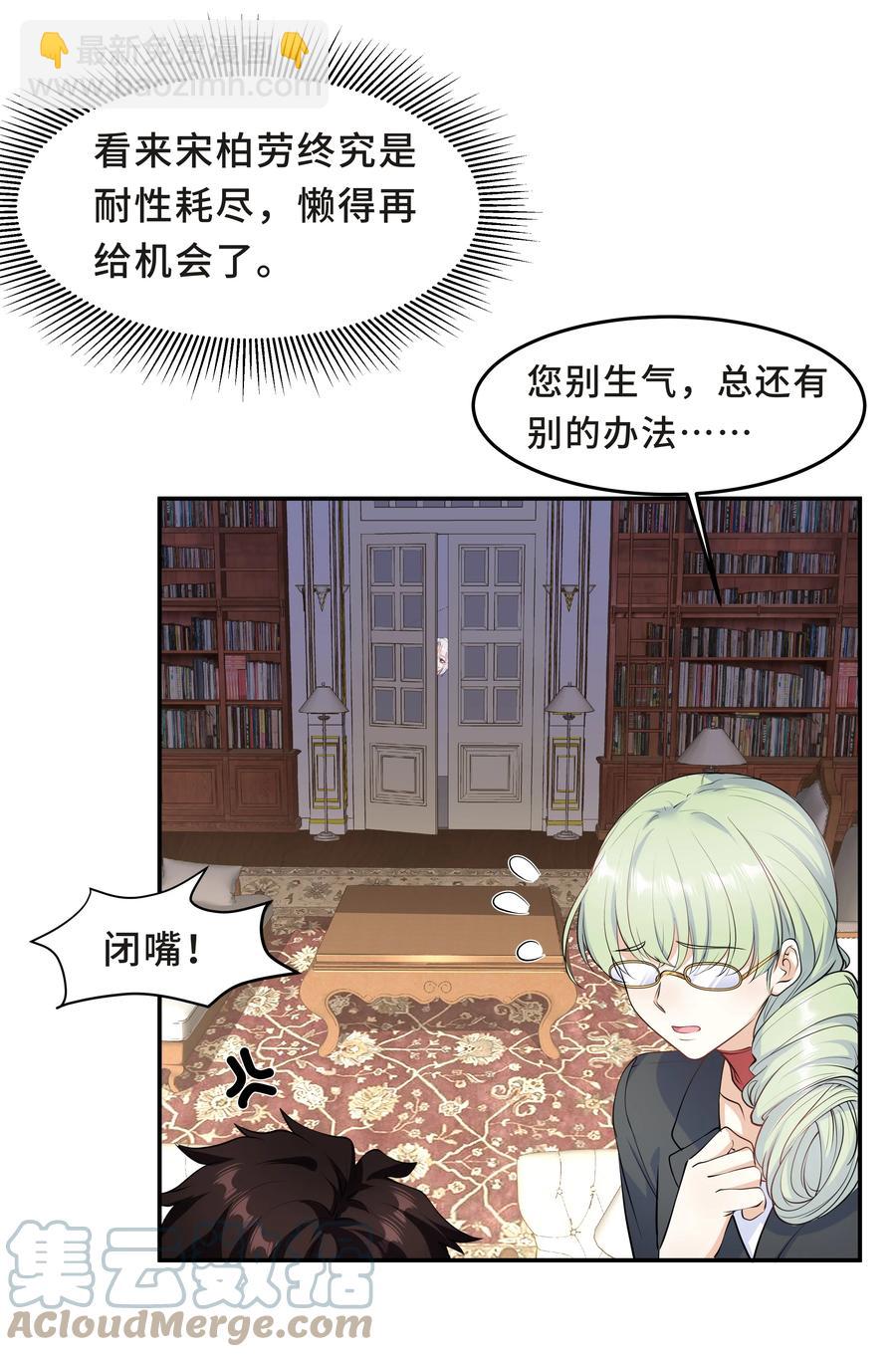 Chap.47 他就这样抱着我(1/2)-第50话