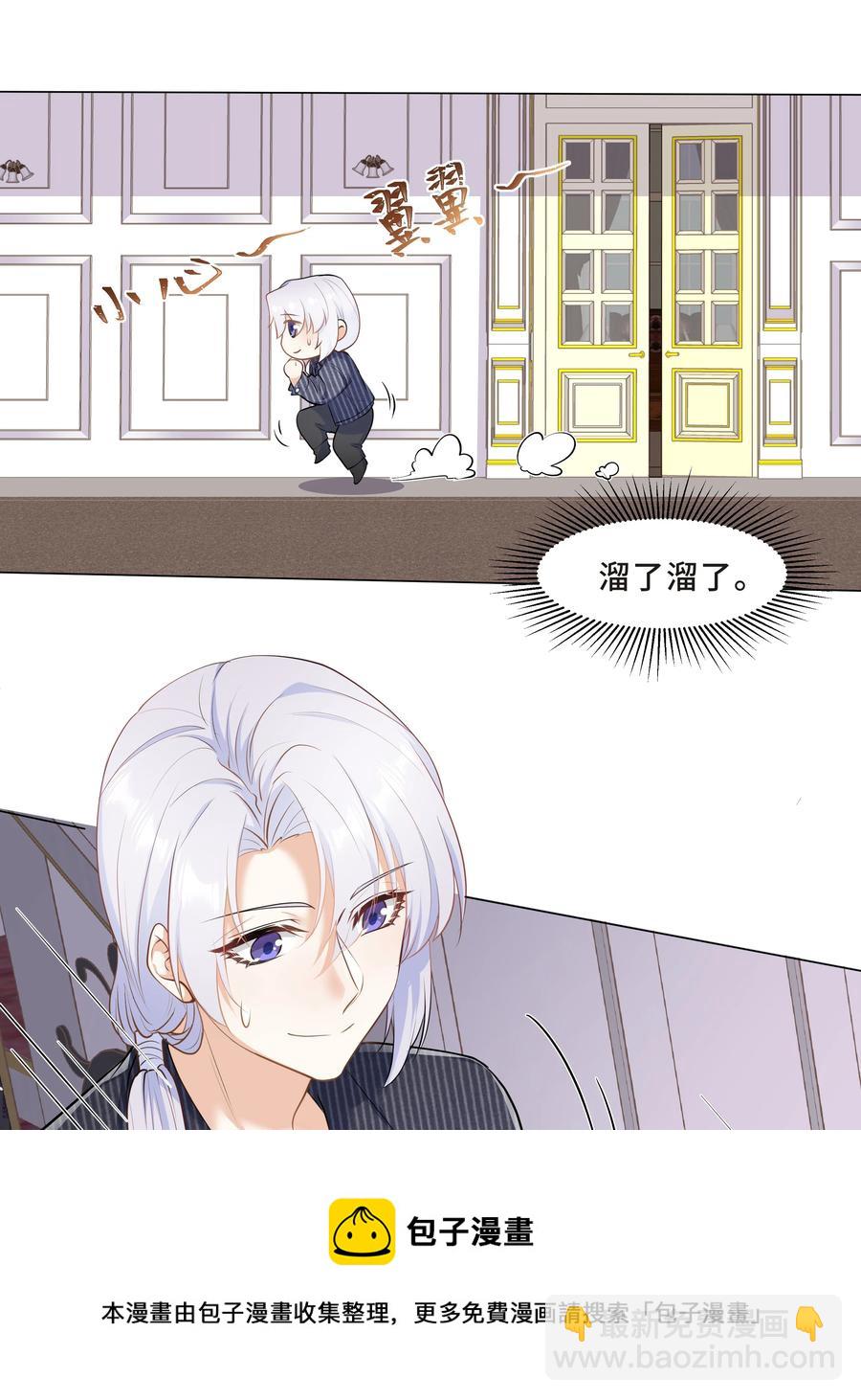 Chap.47 他就这样抱着我(1/2)-第50话