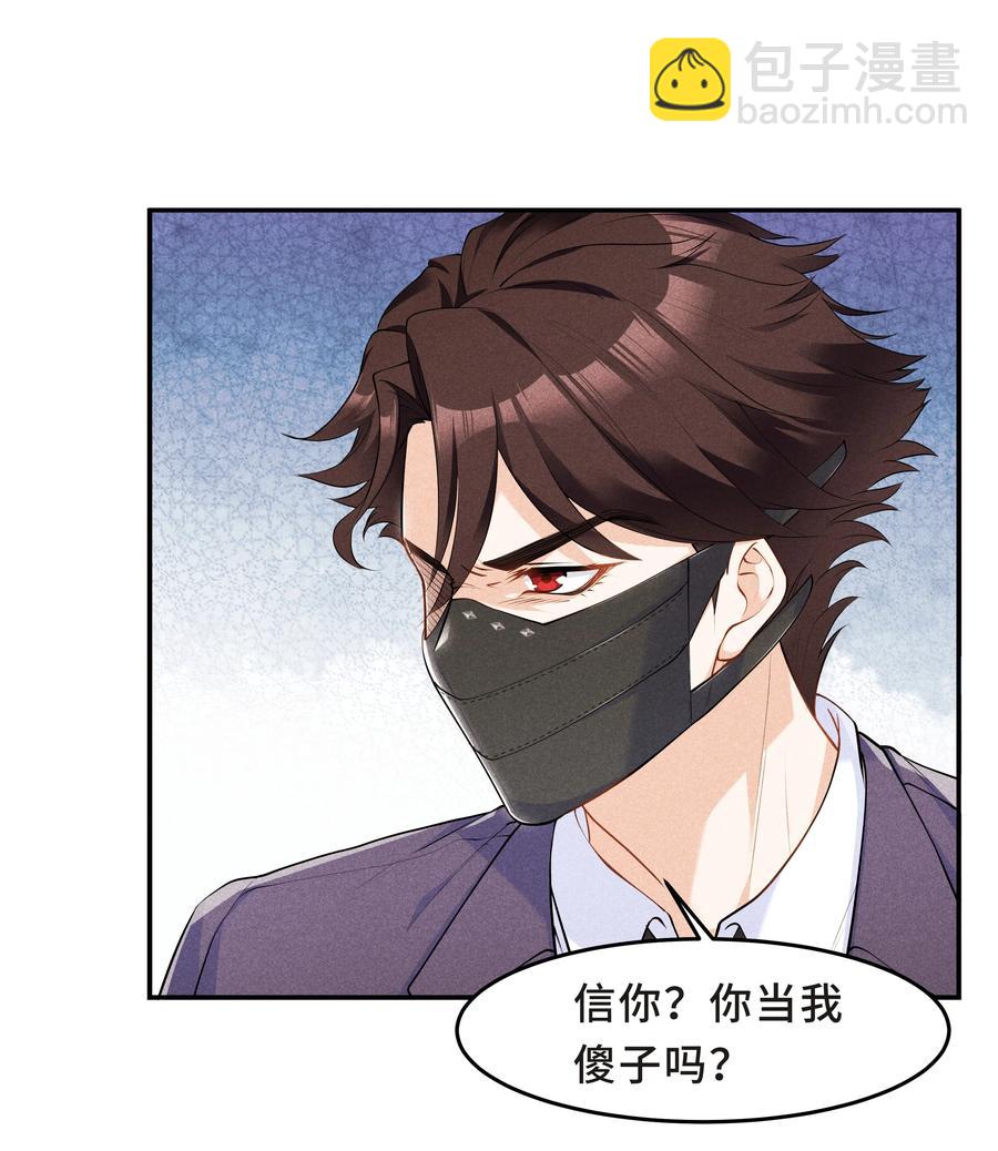 Chap.47 他就这样抱着我(1/2)-第50话