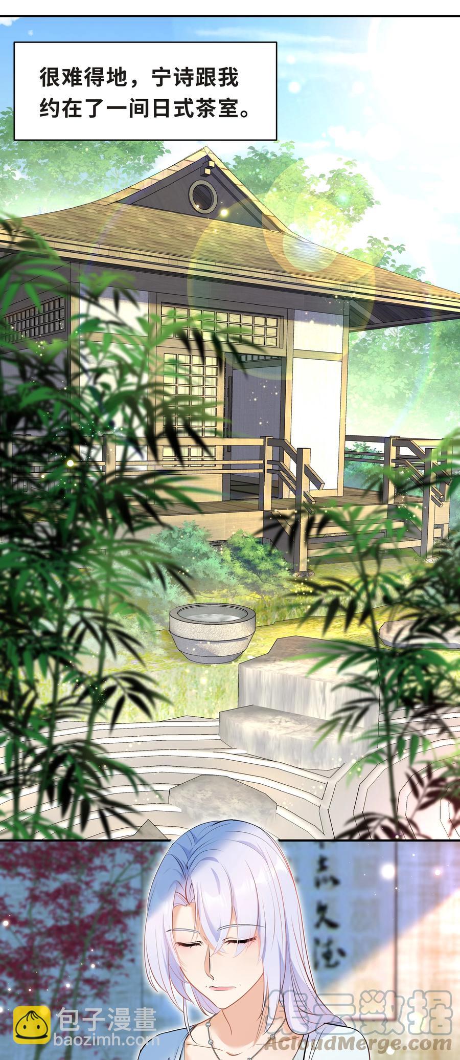 Chap.47 他就这样抱着我(1/2)-第50话