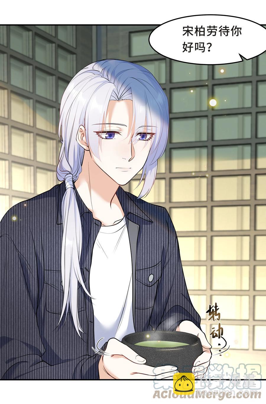 Chap.47 他就这样抱着我(1/2)-第50话