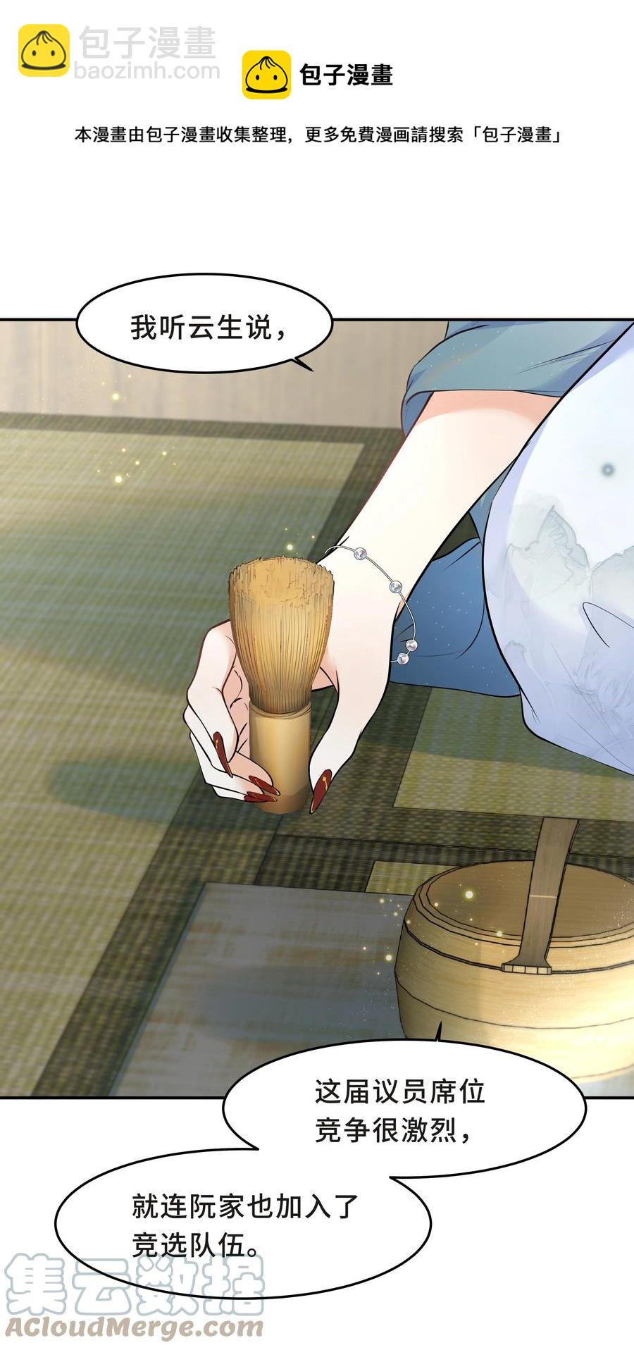 Chap.47 他就这样抱着我(1/2)-第50话