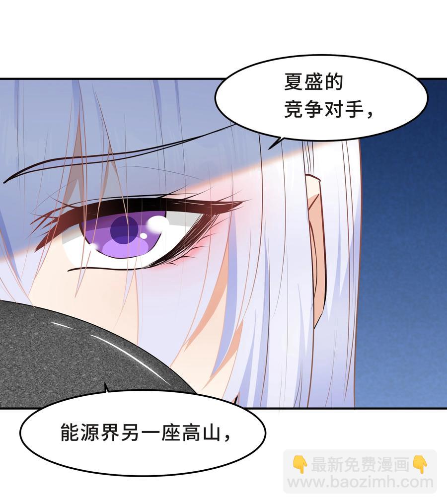 陳傷 - Chap.47 他就這樣抱着我(1/2) - 7