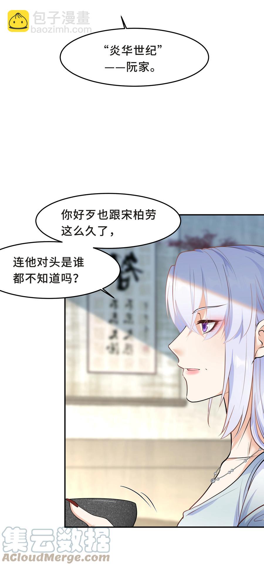 陳傷 - Chap.47 他就這樣抱着我(1/2) - 8