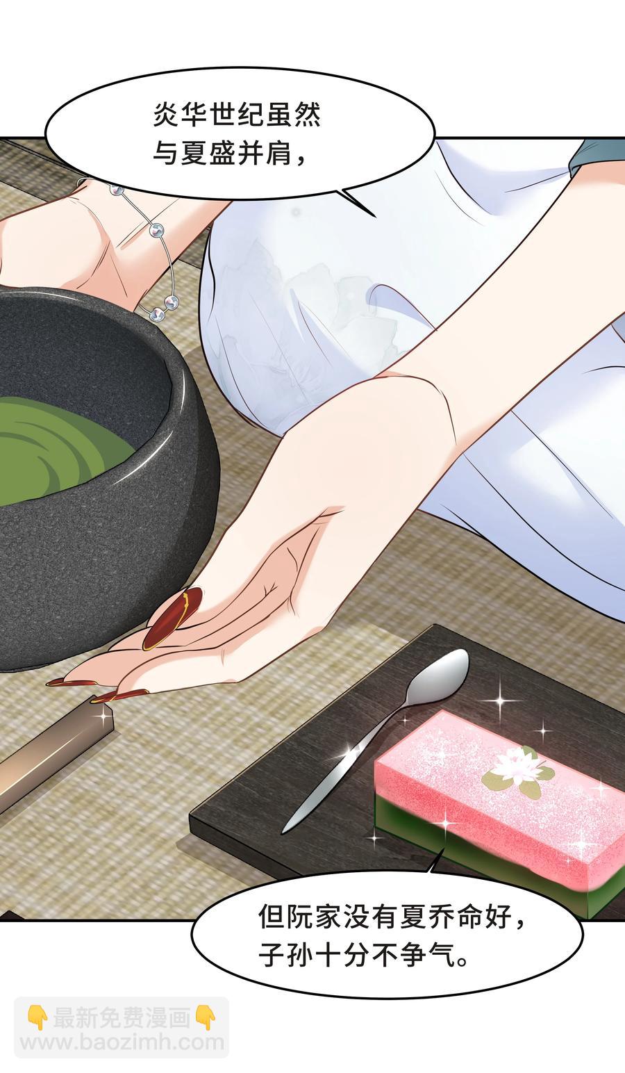 Chap.47 他就这样抱着我(1/2)-第50话