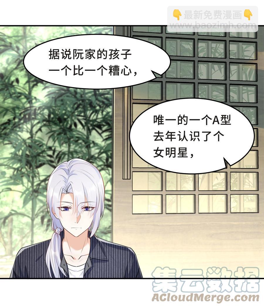 Chap.47 他就这样抱着我(1/2)-第50话