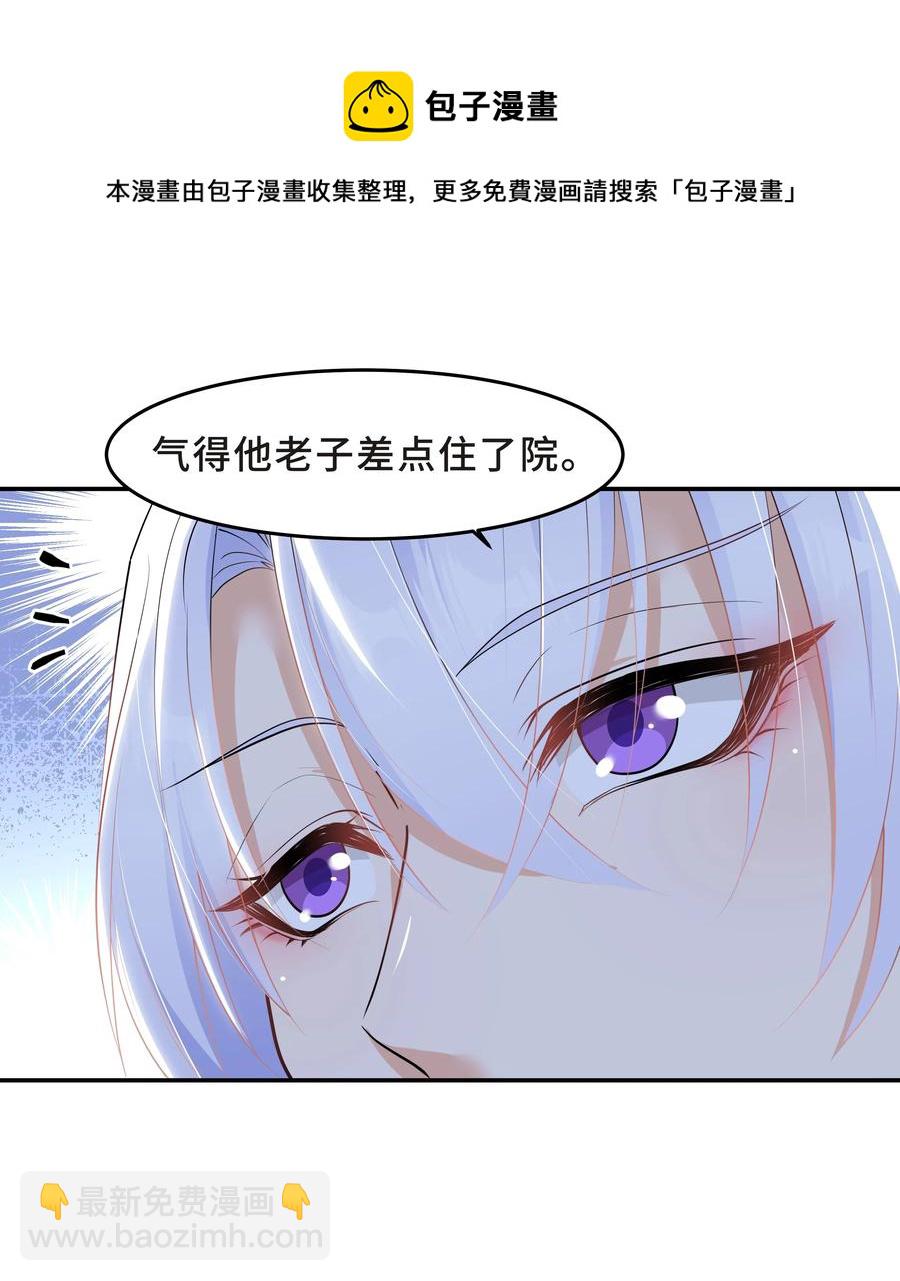 Chap.47 他就这样抱着我(1/2)-第50话