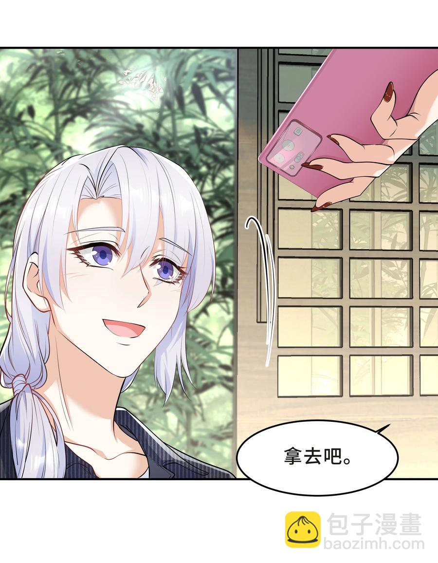 Chap.47 他就这样抱着我(1/2)-第50话