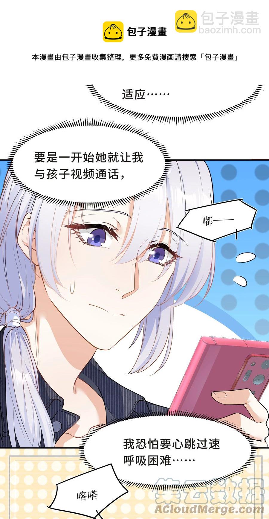 Chap.47 他就这样抱着我(1/2)-第50话