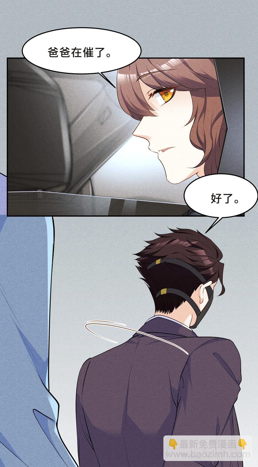 Chap.47 他就这样抱着我(1/2)-第50话