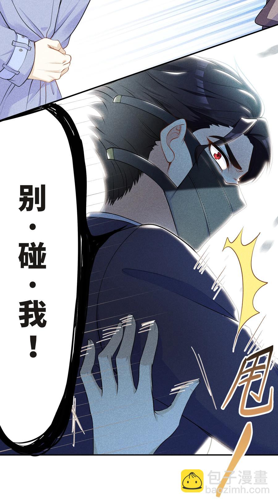 Chap.47 他就这样抱着我(1/2)-第50话