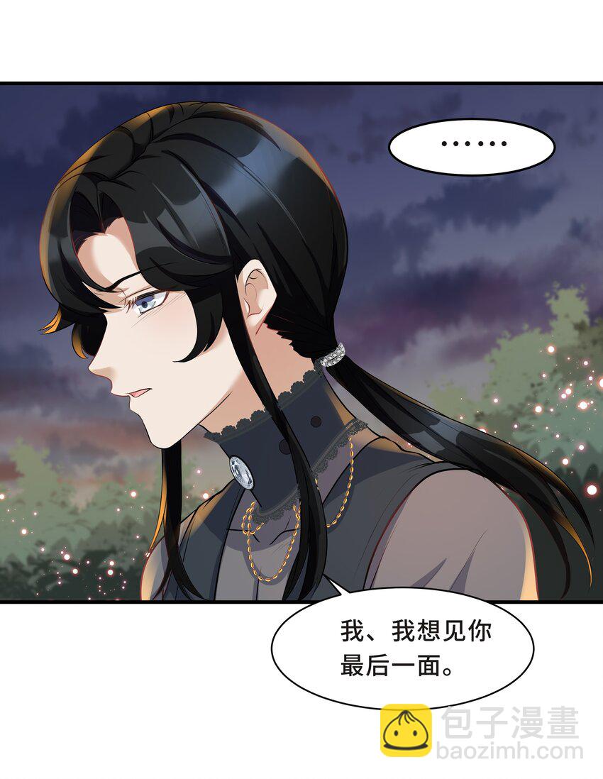 Chap.6 别紧张，都是假的(1/2)-第6话