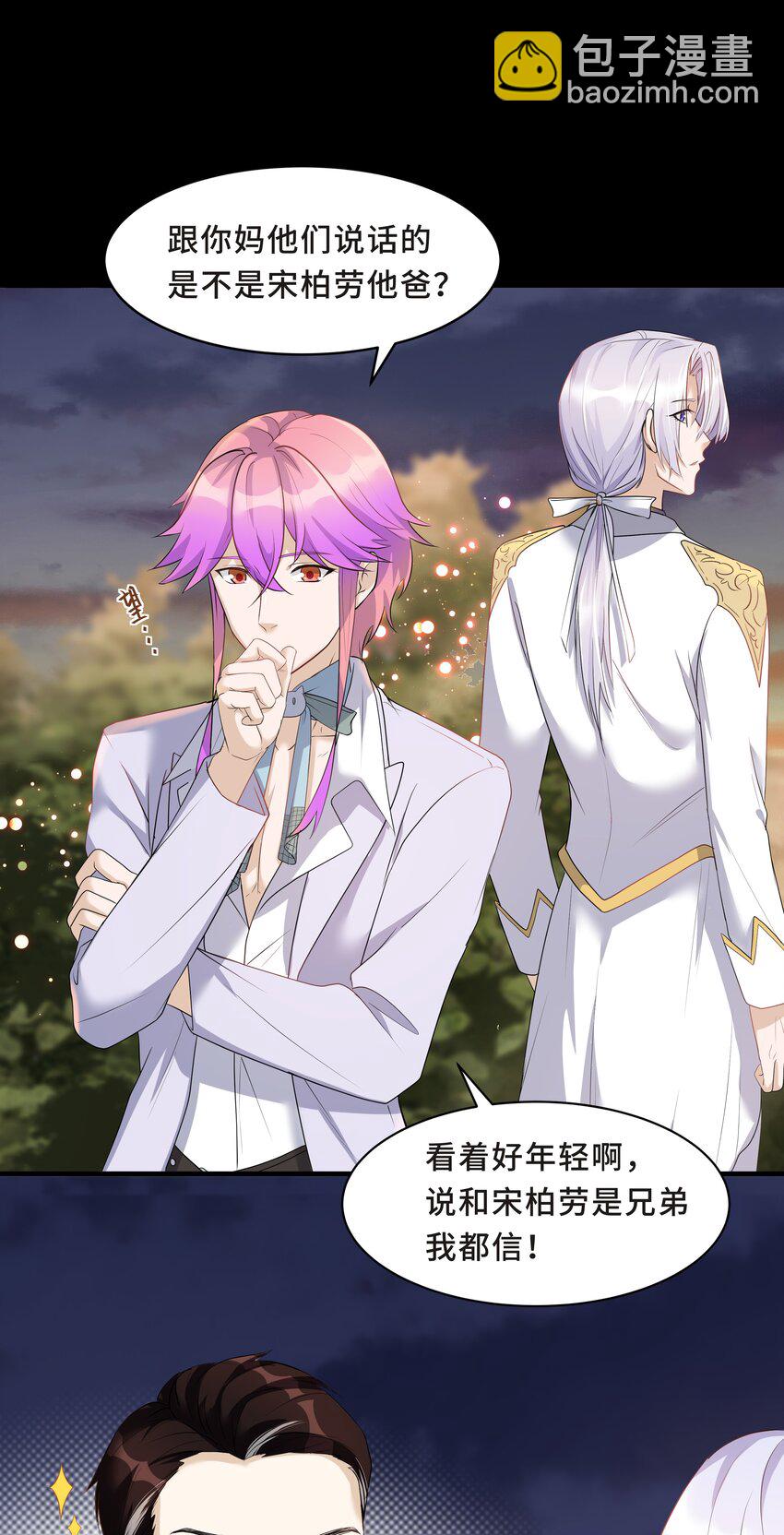 Chap.6 别紧张，都是假的(1/2)-第6话