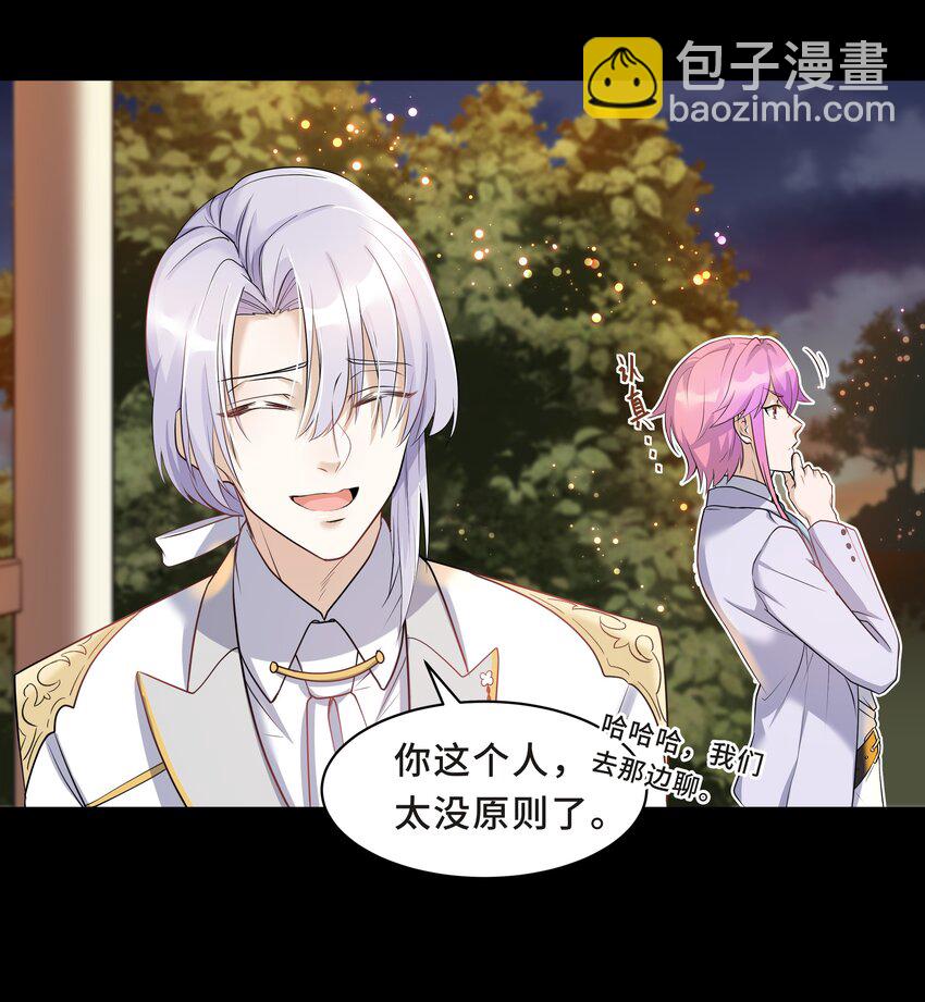 Chap.6 别紧张，都是假的(1/2)-第6话