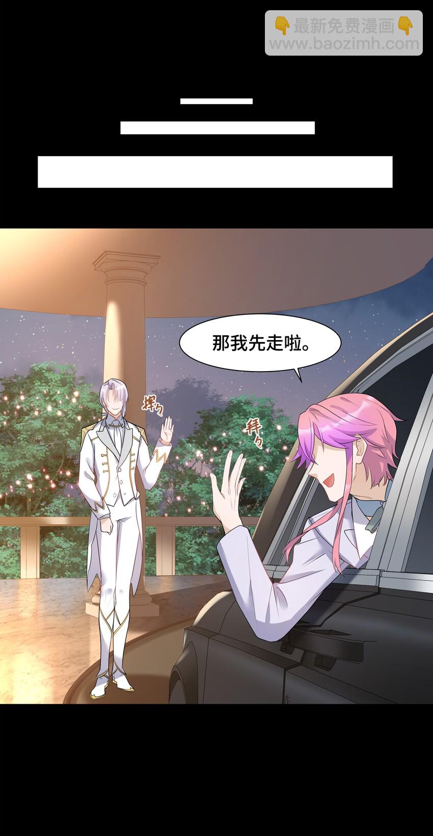 Chap.6 别紧张，都是假的(1/2)-第6话