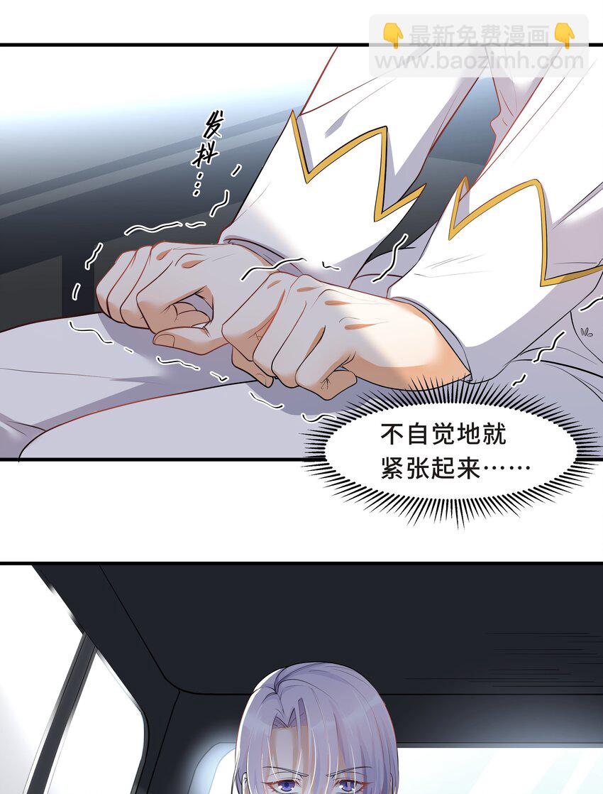 Chap.6 别紧张，都是假的(1/2)-第6话