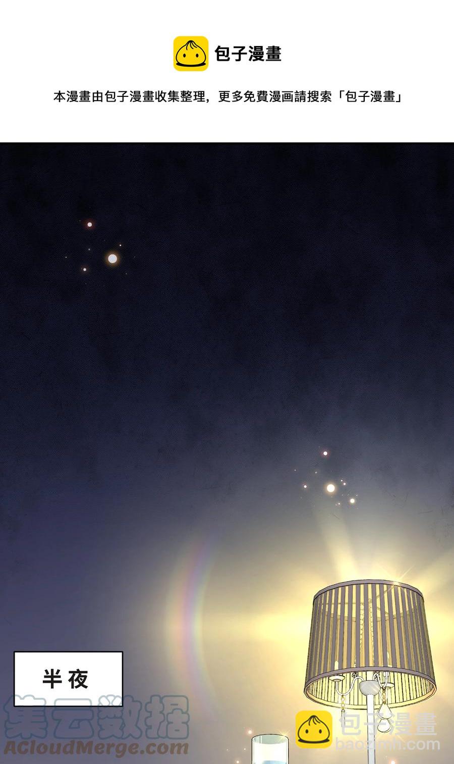 Chap.49 只是晕车吗？(1/2)-第52话