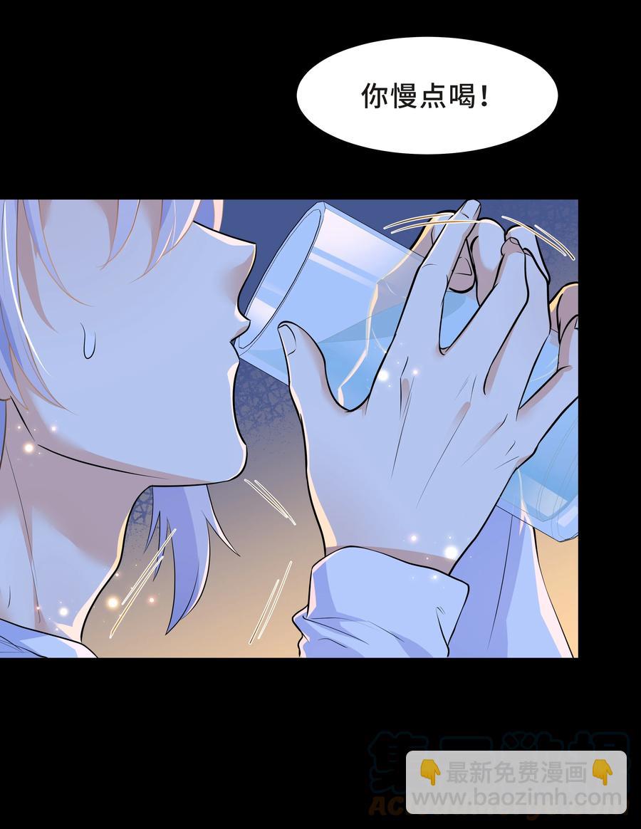 Chap.49 只是晕车吗？(1/2)-第52话