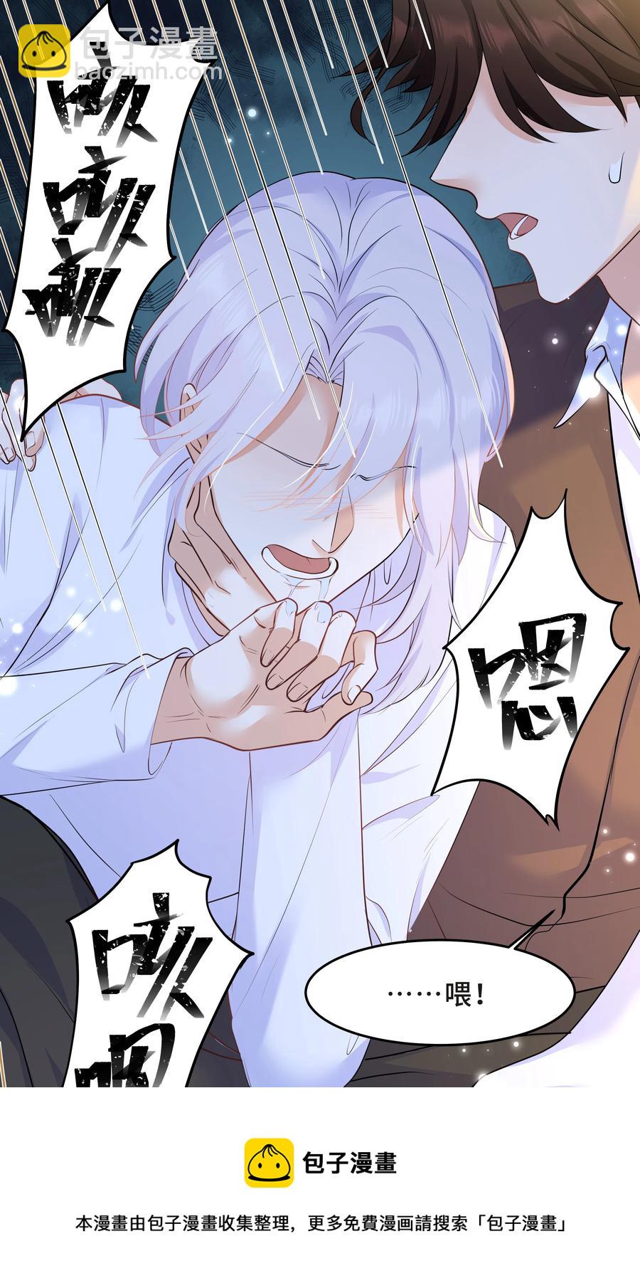 Chap.49 只是晕车吗？(1/2)-第52话