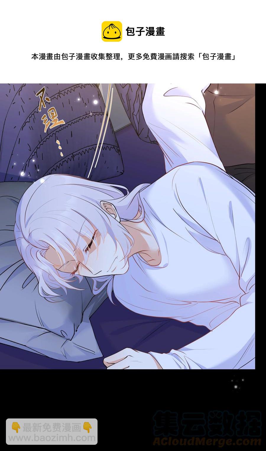 Chap.49 只是晕车吗？(1/2)-第52话