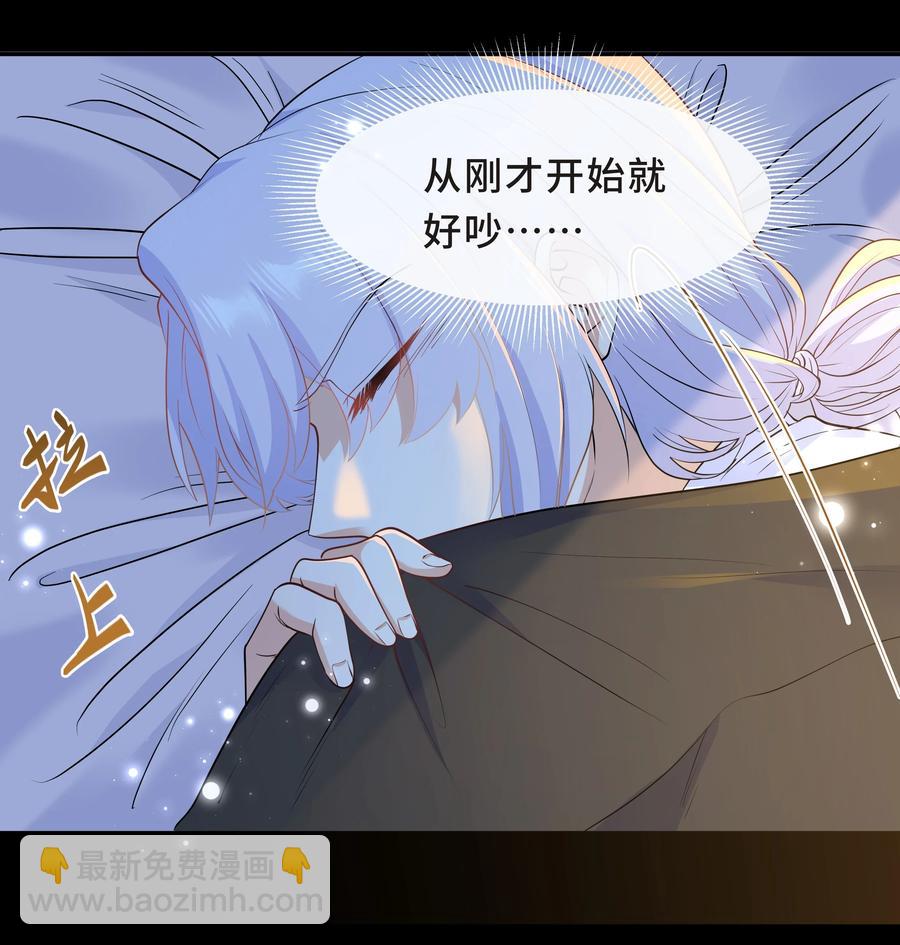 Chap.49 只是晕车吗？(1/2)-第52话