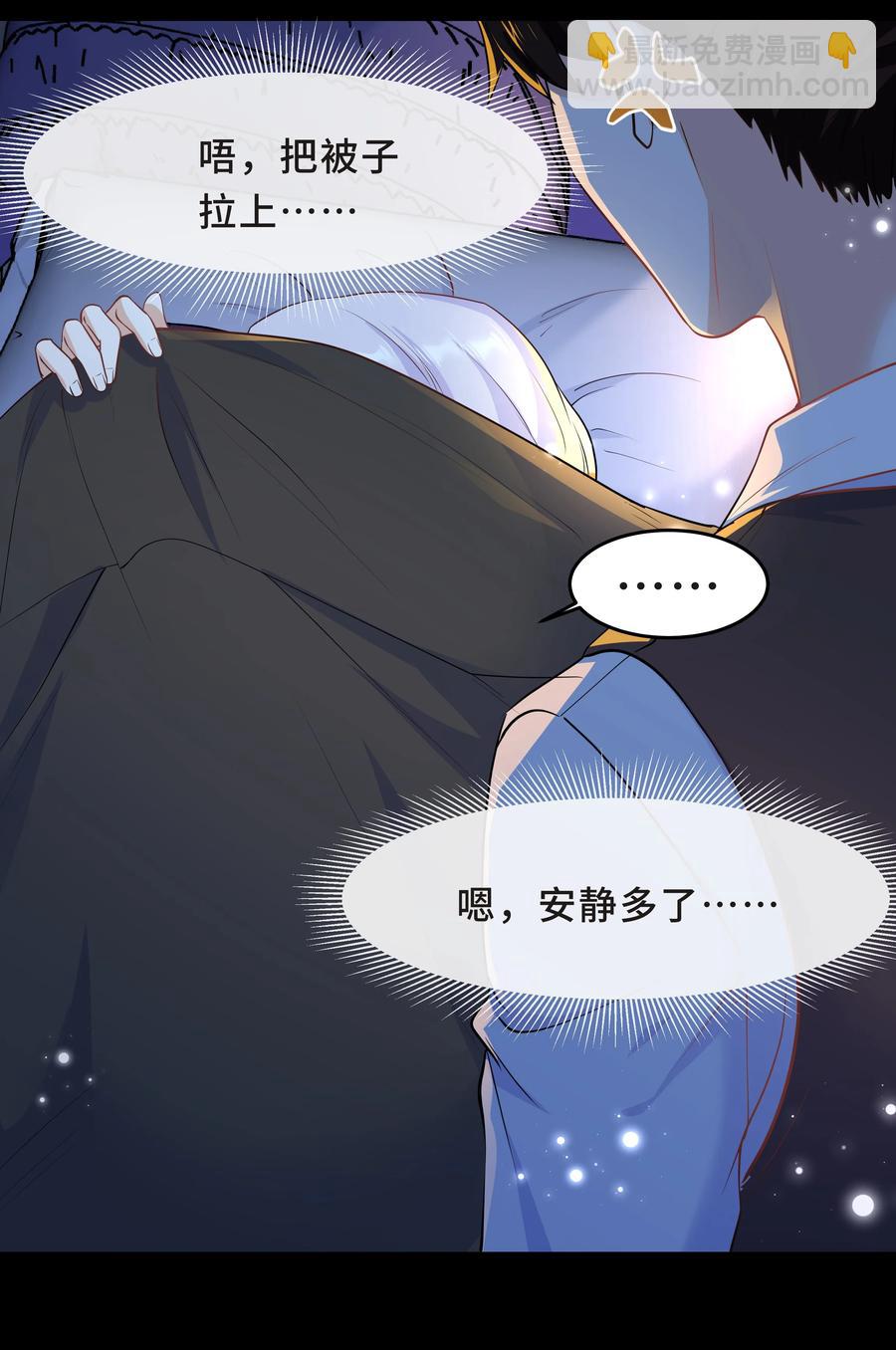 Chap.49 只是晕车吗？(1/2)-第52话