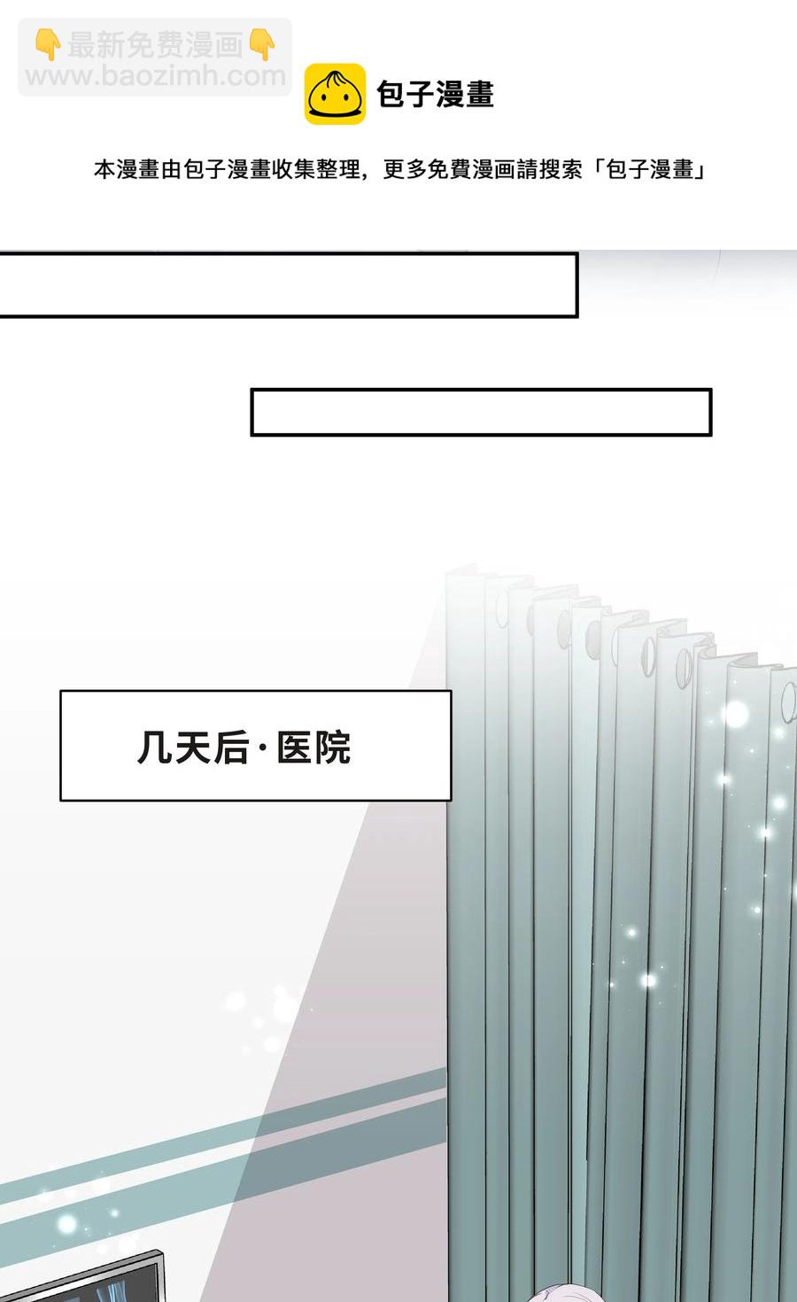 Chap.49 只是晕车吗？(1/2)-第52话