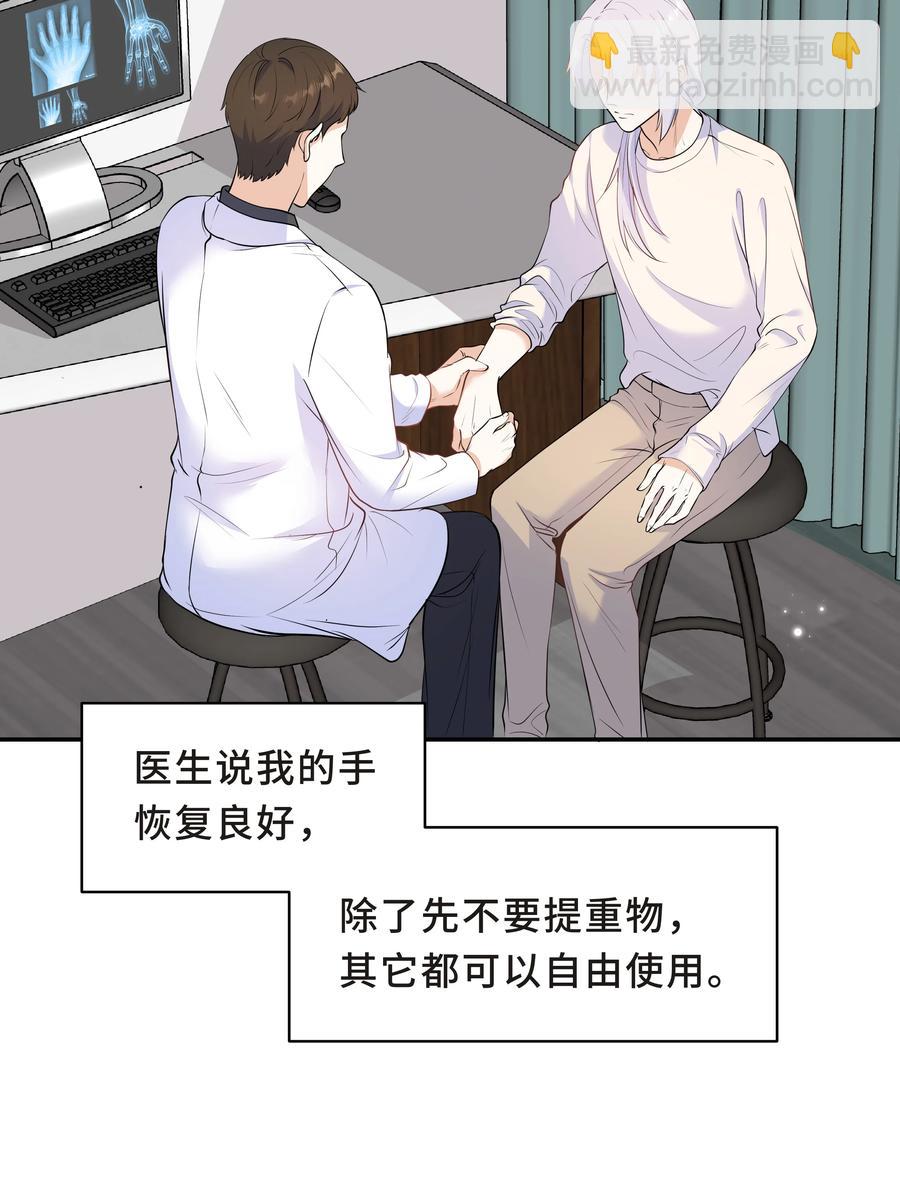 陳傷 - Chap.49 只是暈車嗎？(1/2) - 6