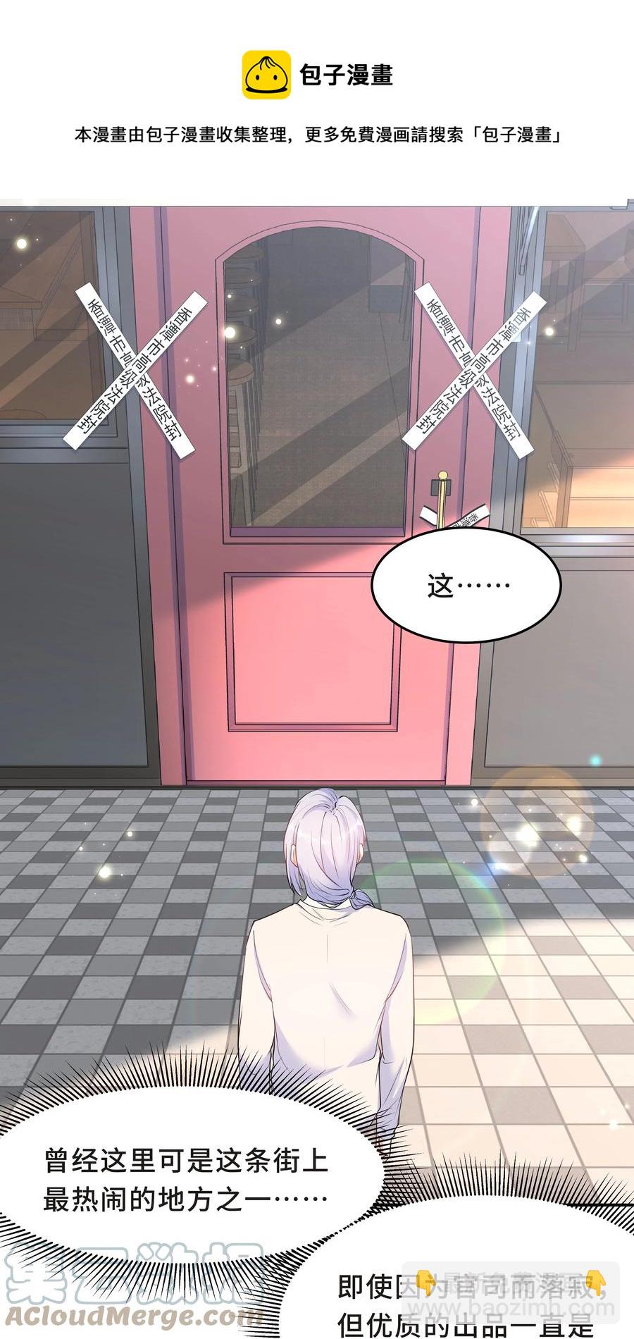 Chap.49 只是晕车吗？(1/2)-第52话