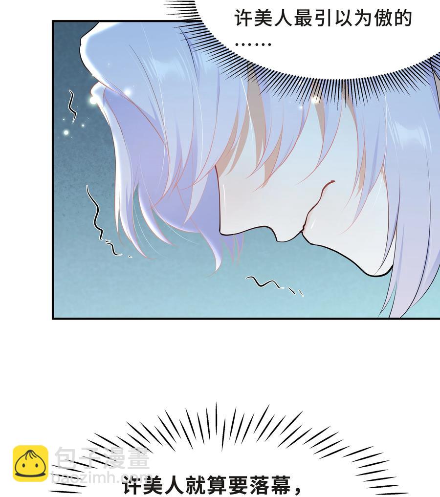 Chap.49 只是晕车吗？(1/2)-第52话