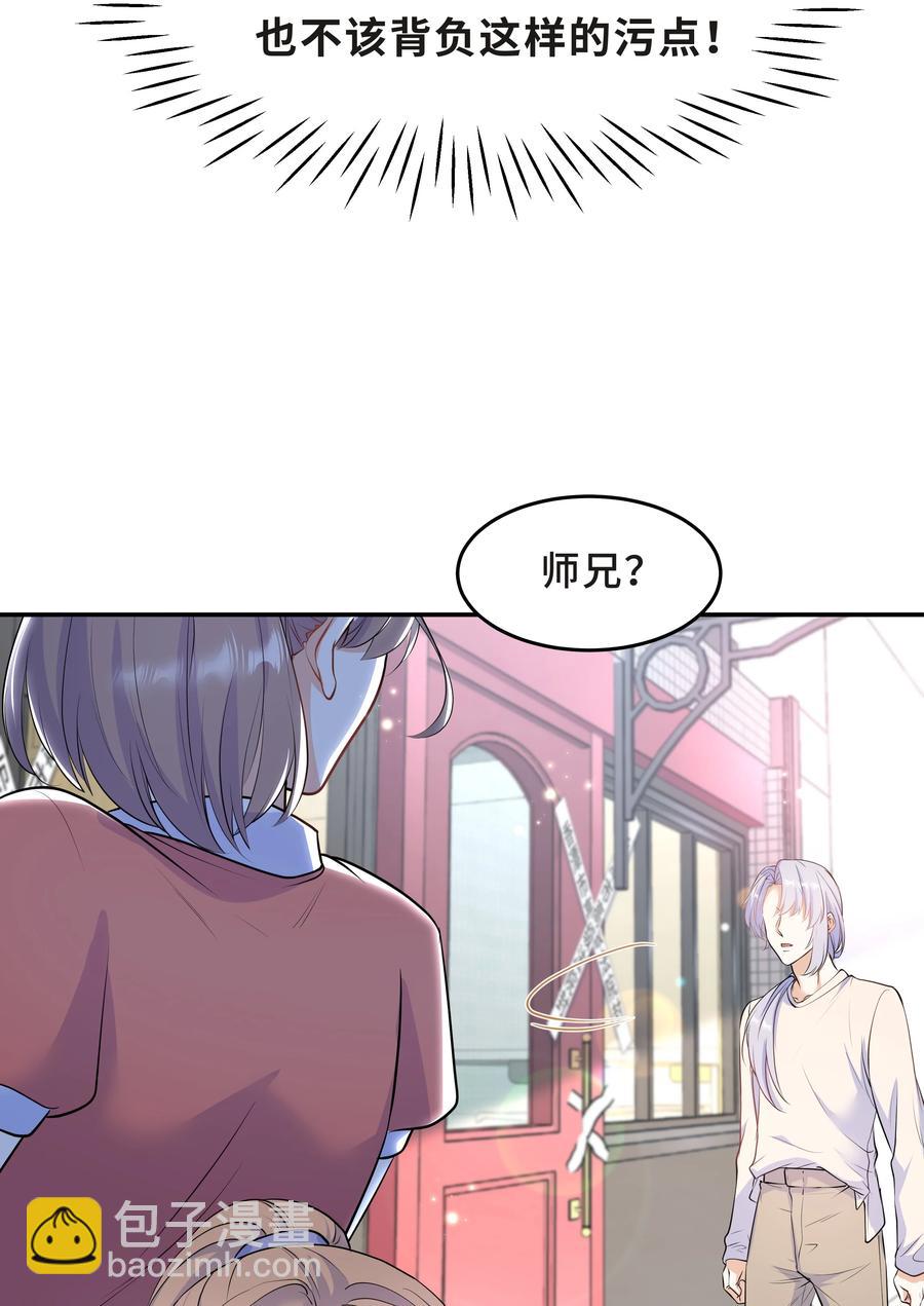 Chap.49 只是晕车吗？(1/2)-第52话