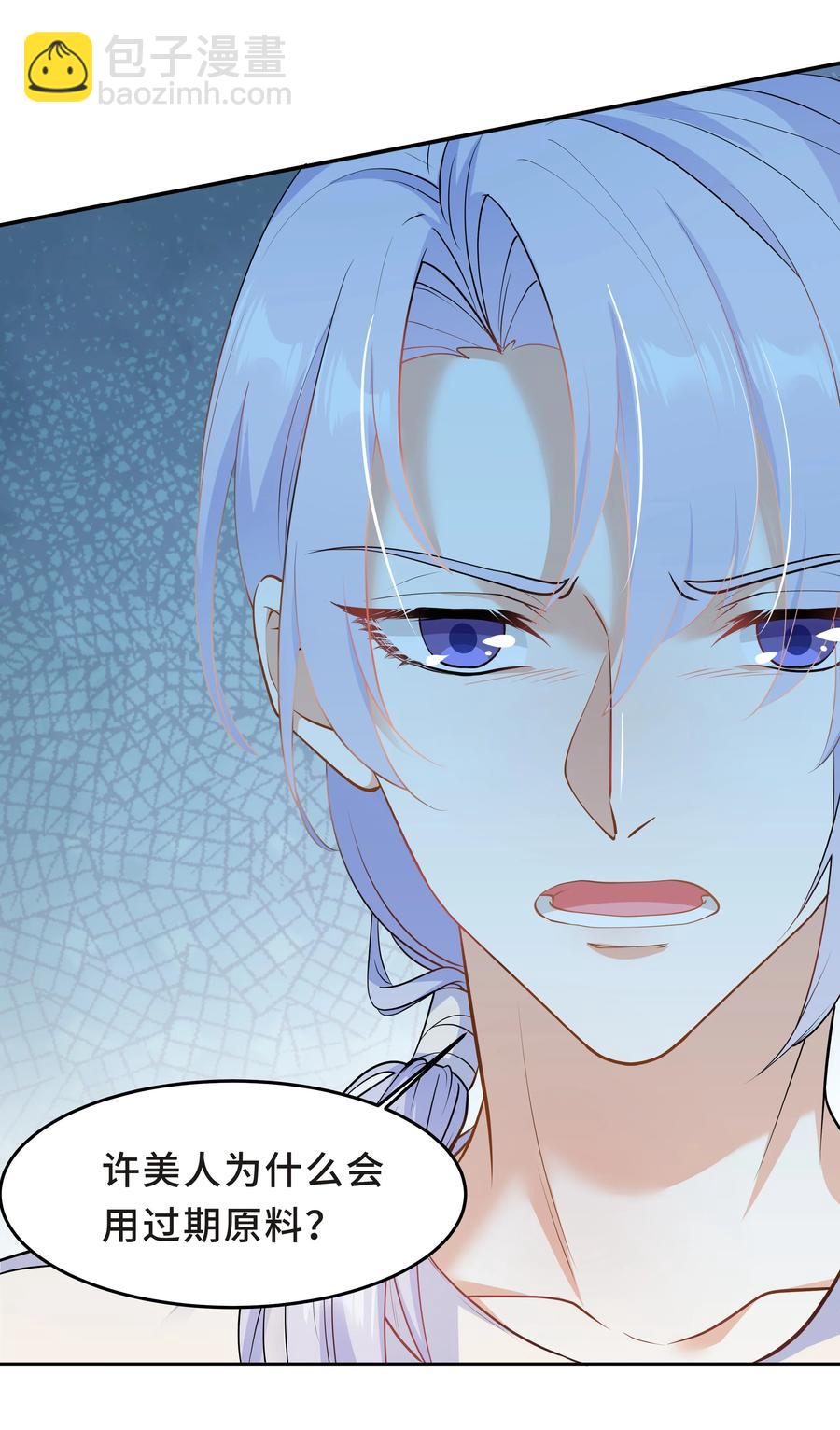 Chap.49 只是晕车吗？(1/2)-第52话