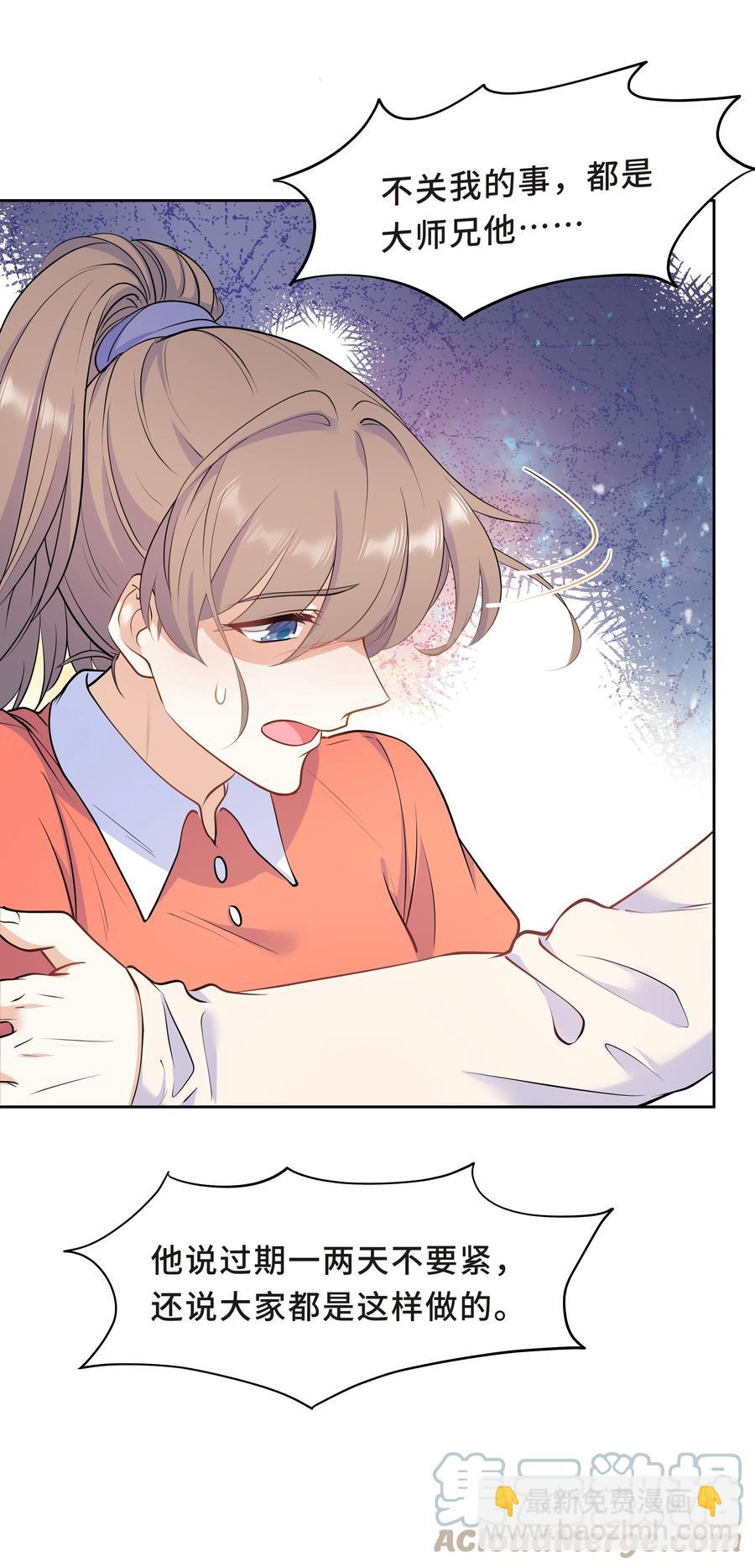 Chap.49 只是晕车吗？(1/2)-第52话