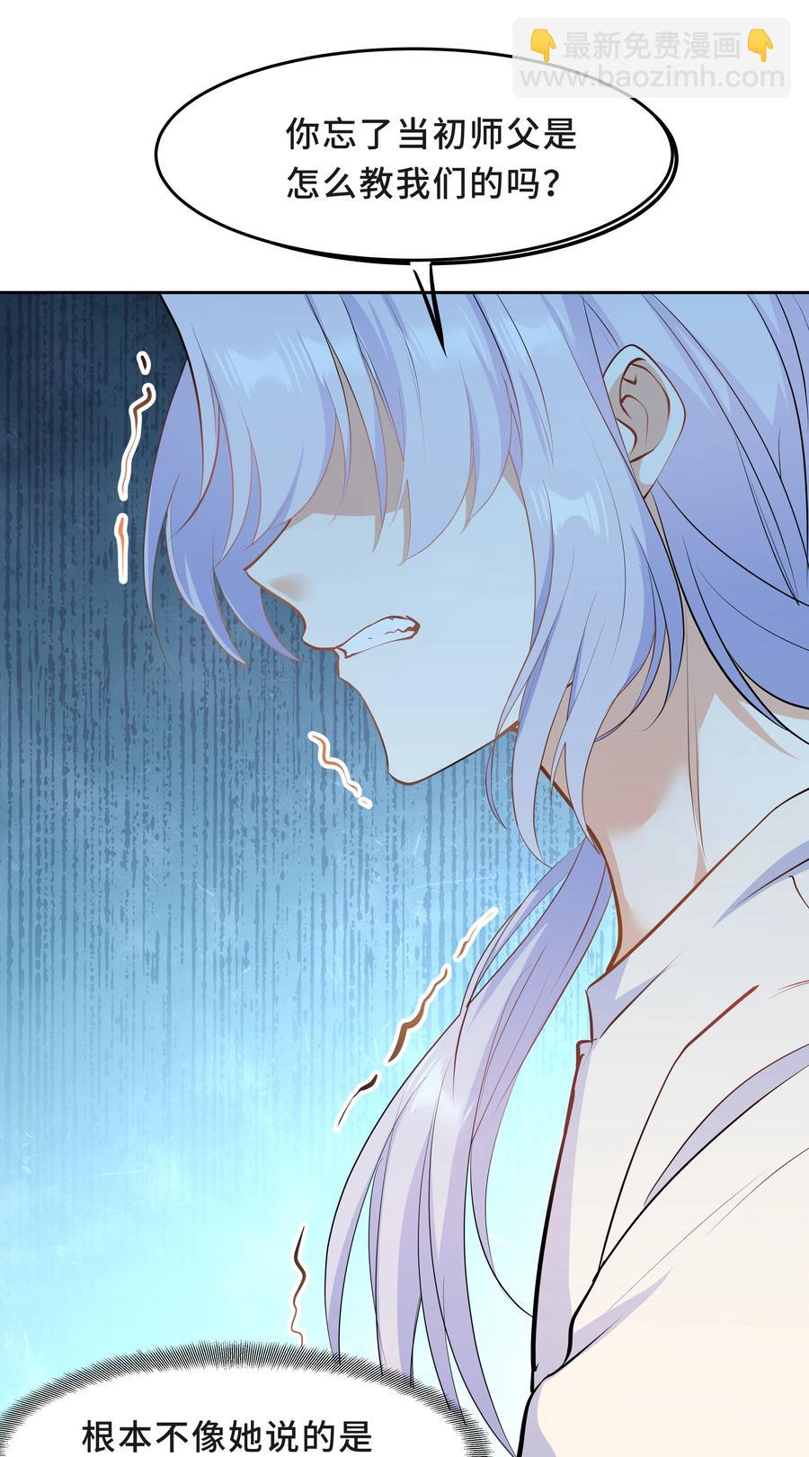 Chap.49 只是晕车吗？(1/2)-第52话