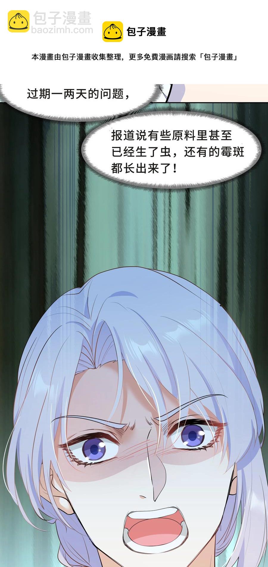 Chap.49 只是晕车吗？(1/2)-第52话