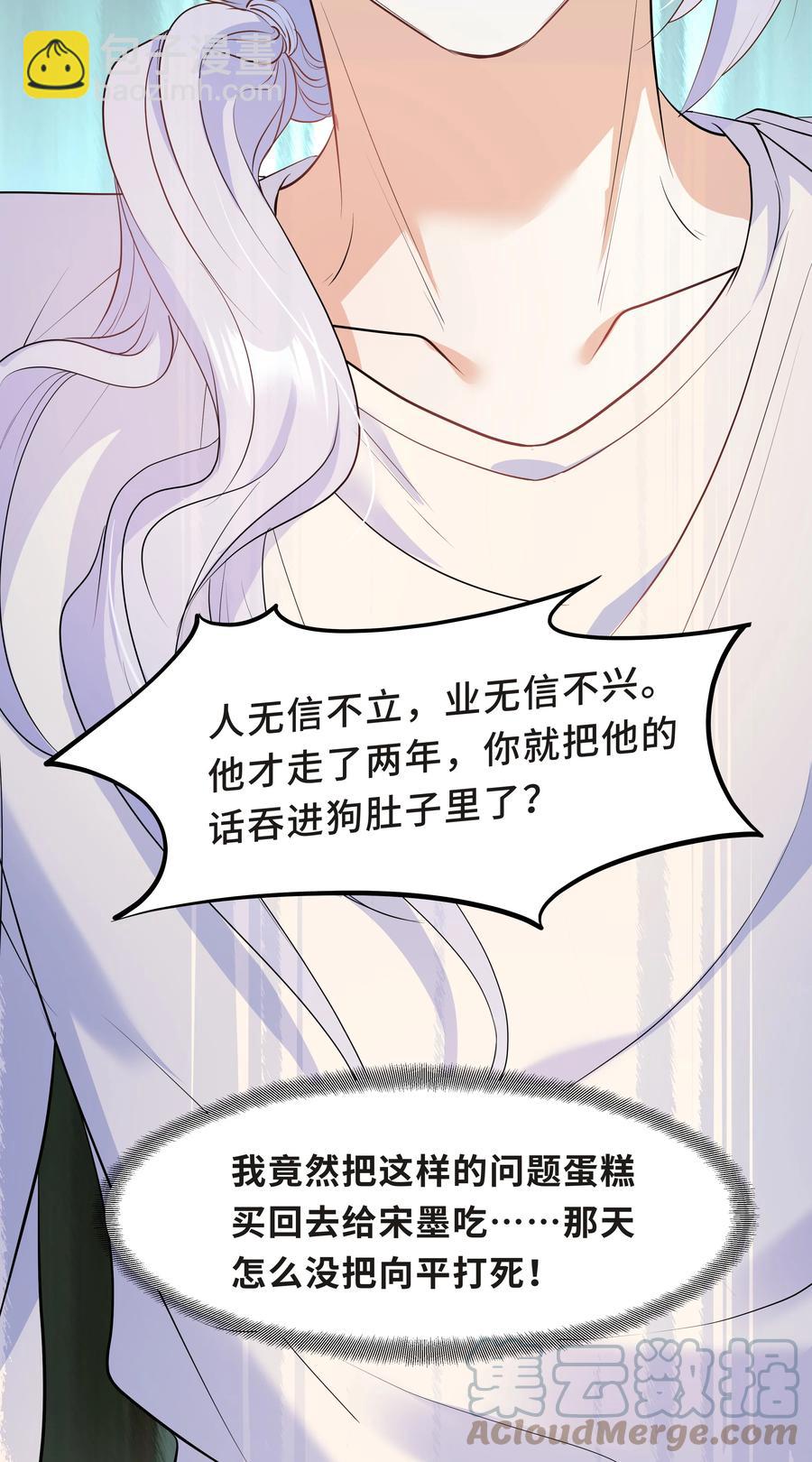 Chap.49 只是晕车吗？(1/2)-第52话