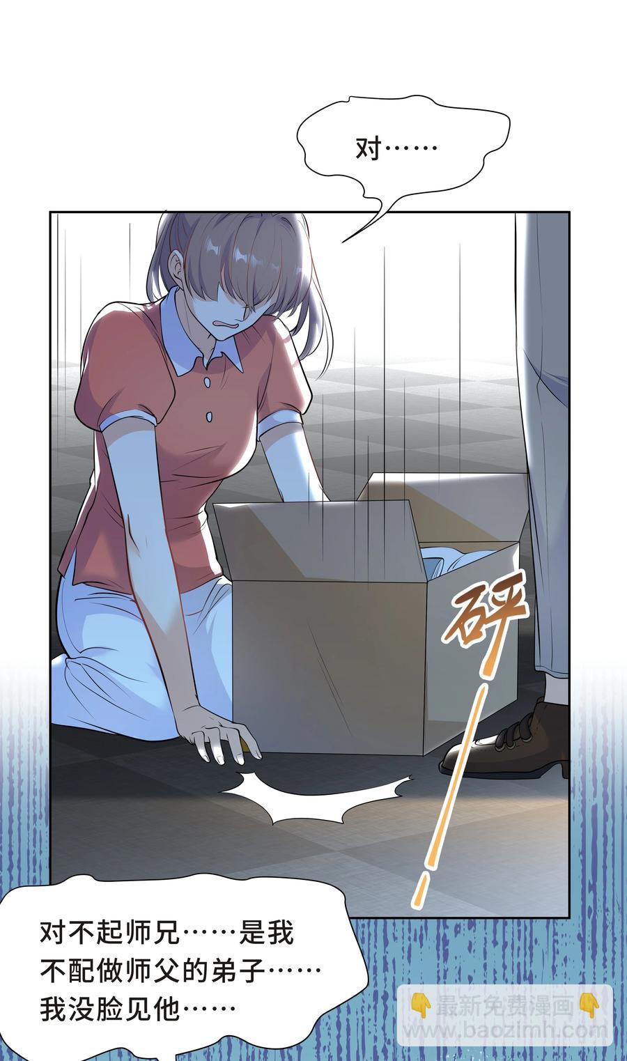 Chap.49 只是晕车吗？(1/2)-第52话