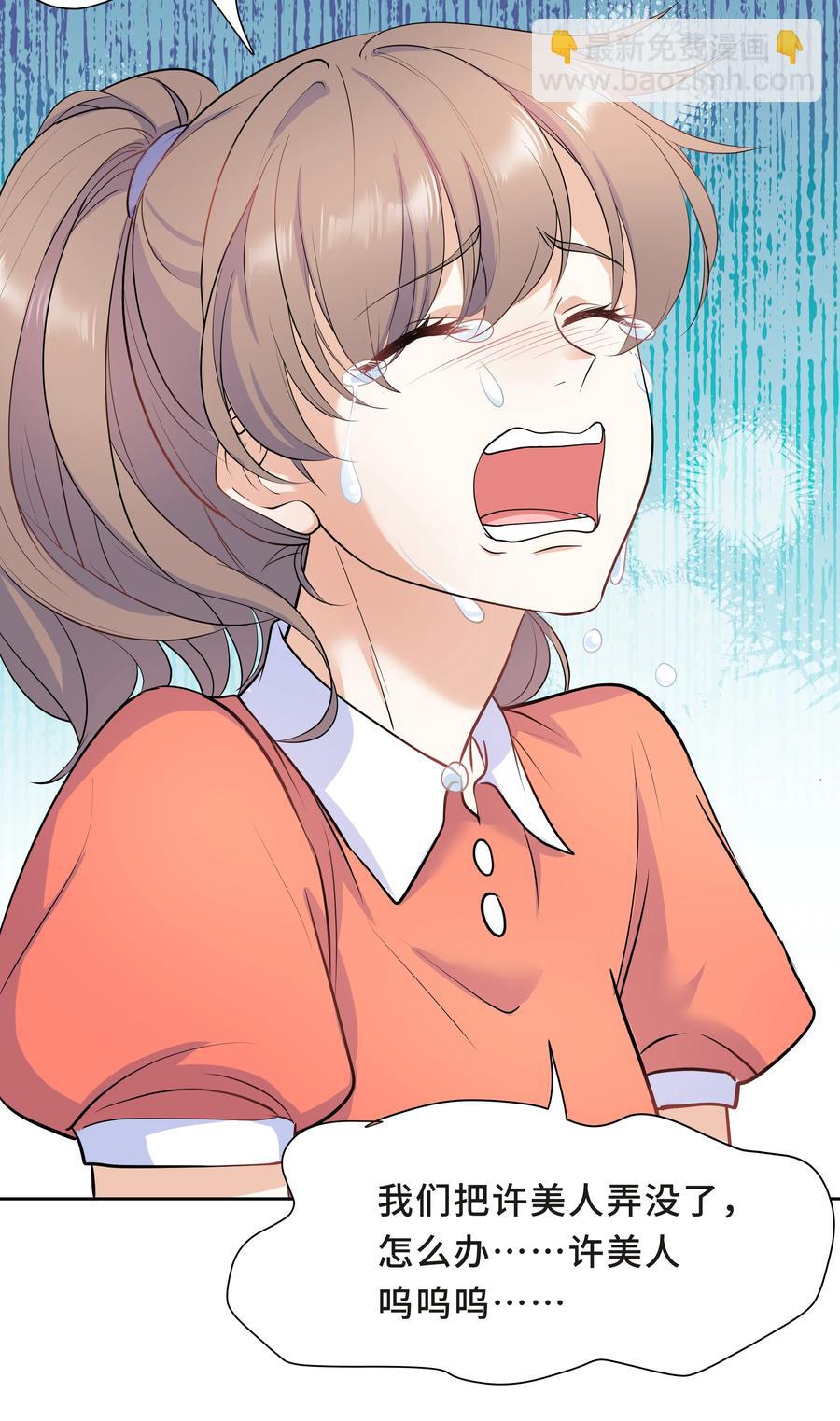 Chap.49 只是晕车吗？(1/2)-第52话