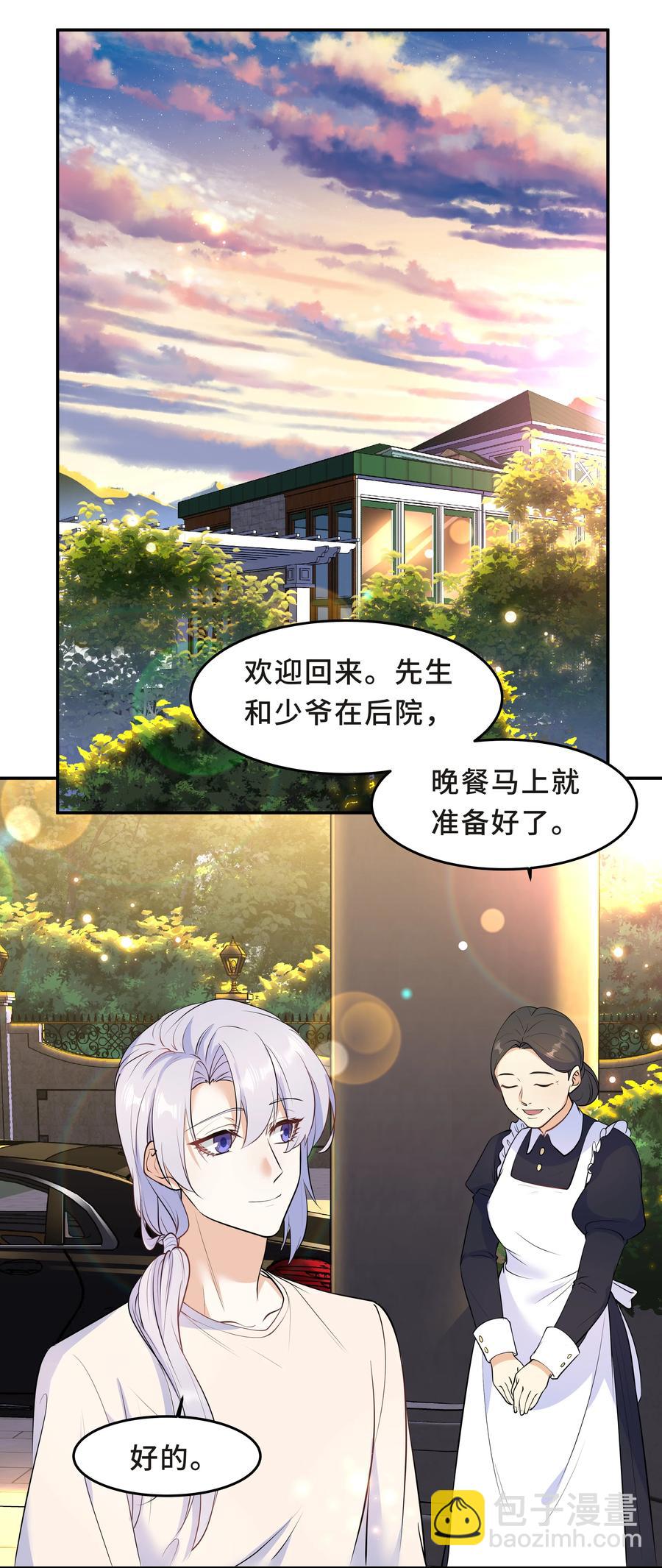 Chap.49 只是晕车吗？(1/2)-第52话