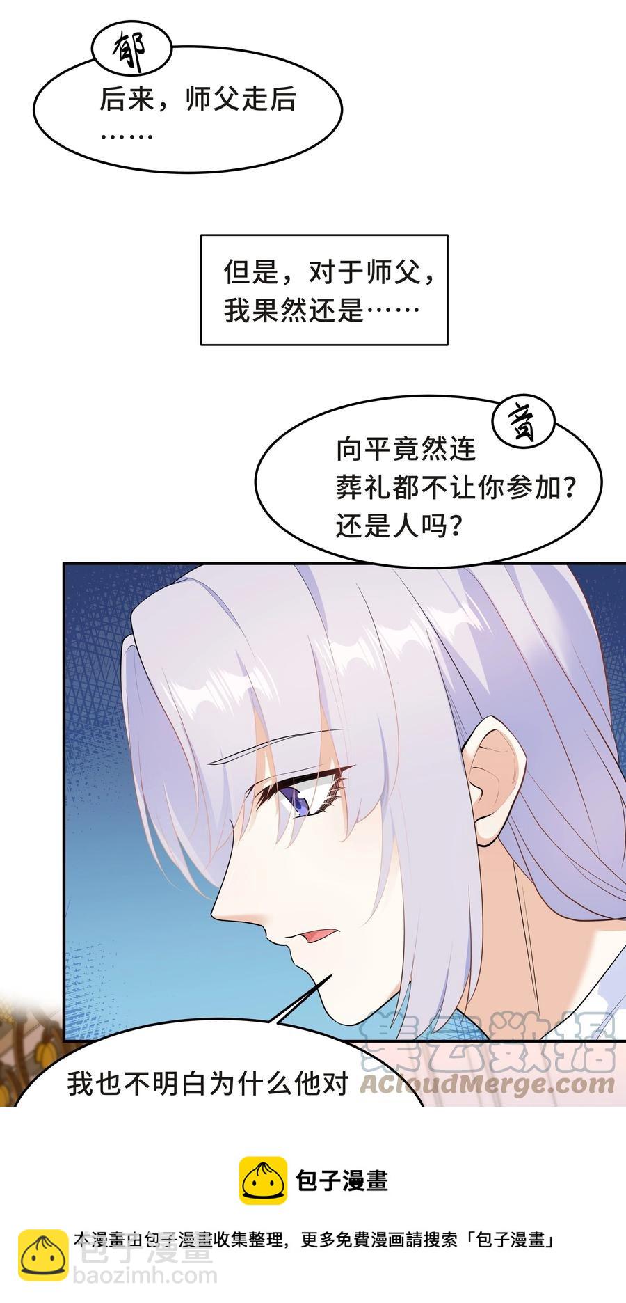 Chap.51 你会离开他吗？(1/2)-第54话