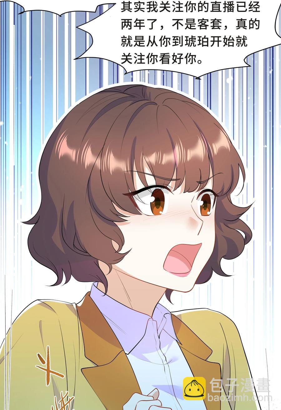 Chap.51 你会离开他吗？(1/2)-第54话