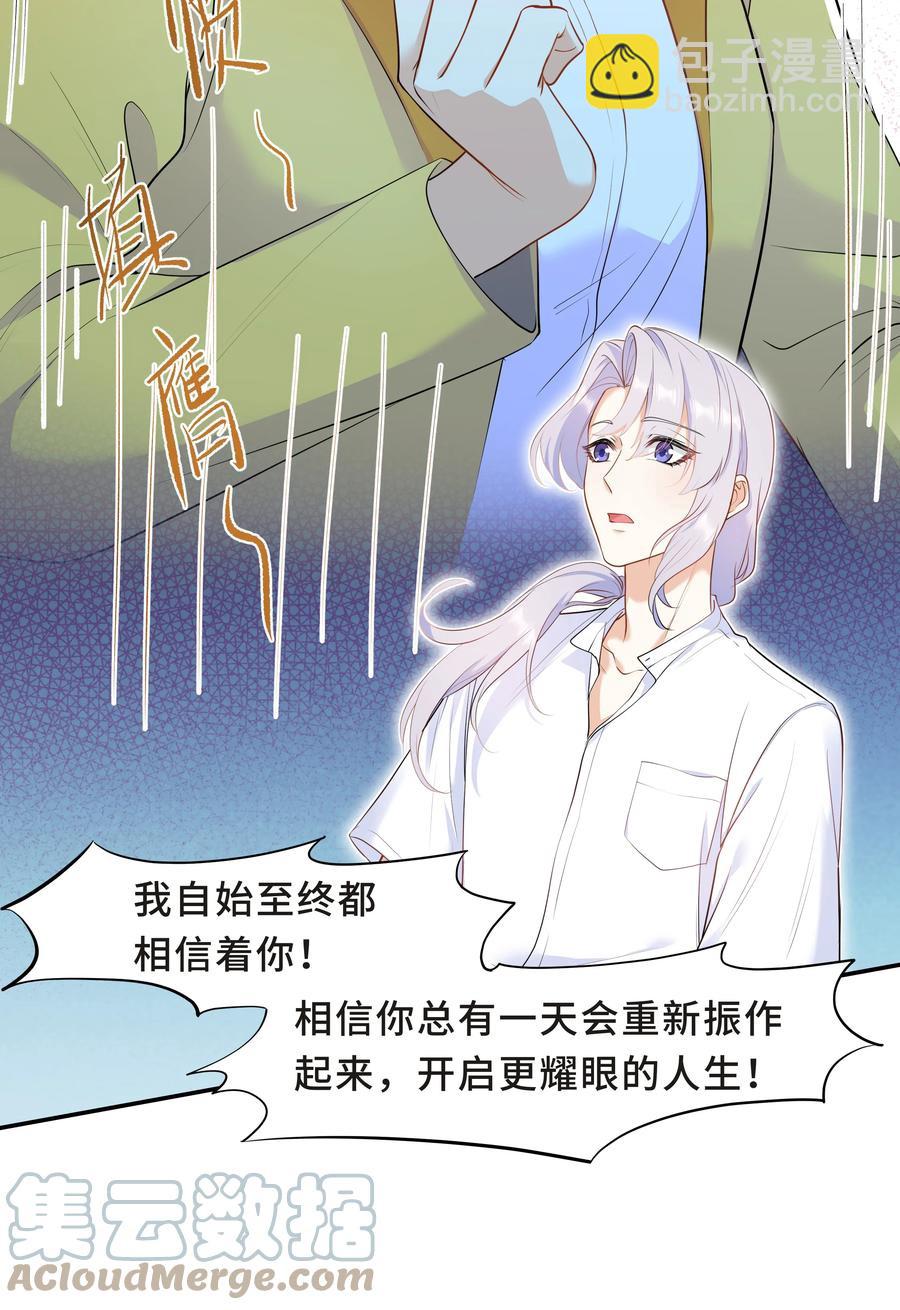 Chap.51 你会离开他吗？(1/2)-第54话