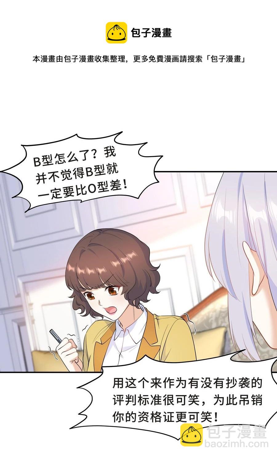 Chap.51 你会离开他吗？(1/2)-第54话