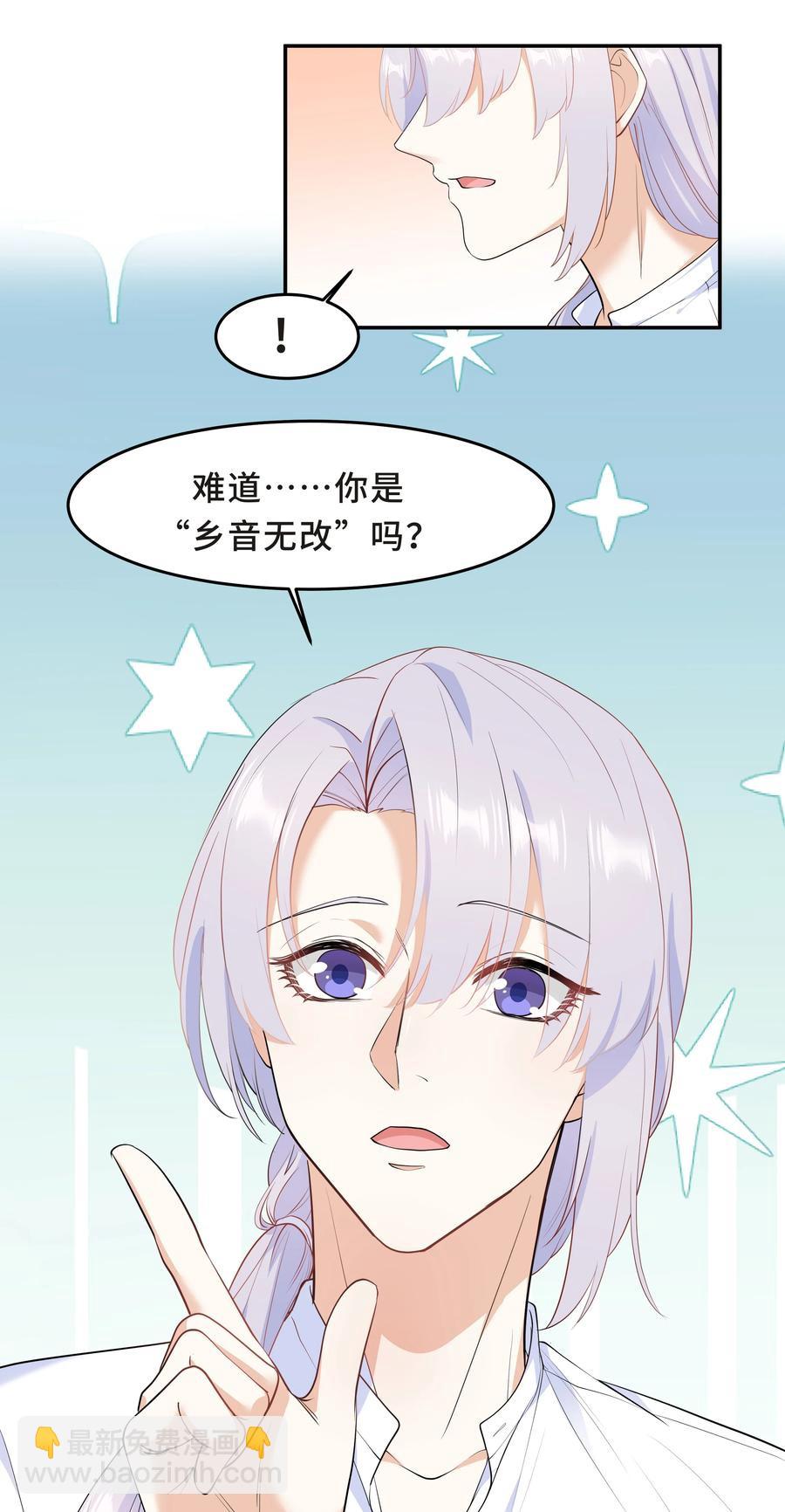 Chap.51 你会离开他吗？(1/2)-第54话