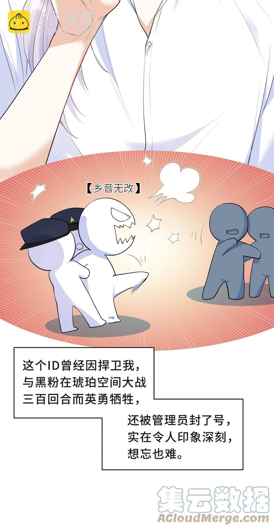 Chap.51 你会离开他吗？(1/2)-第54话