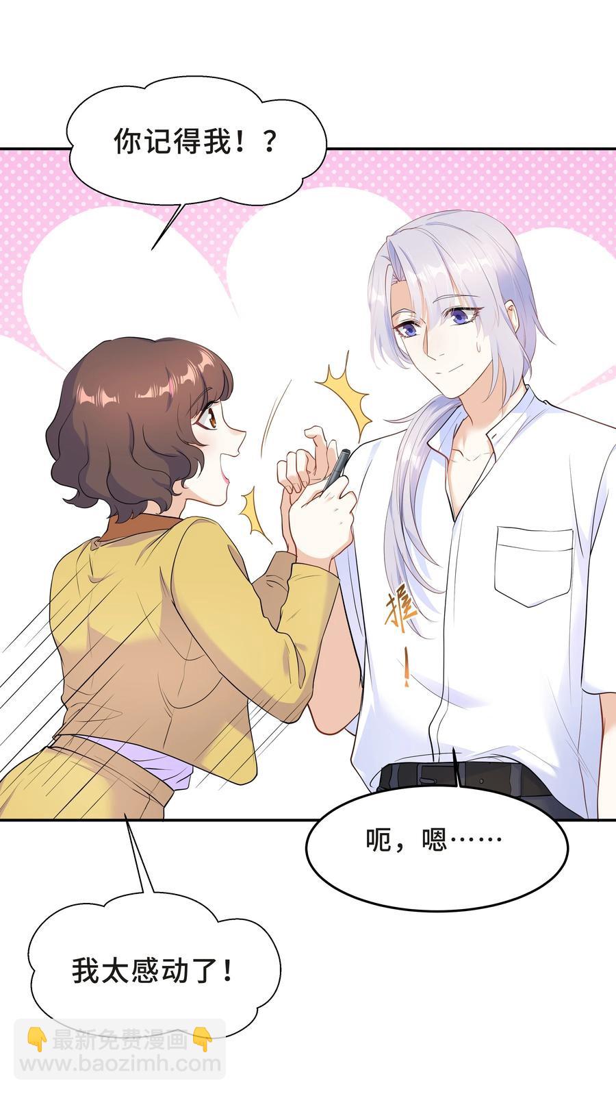 Chap.51 你会离开他吗？(1/2)-第54话